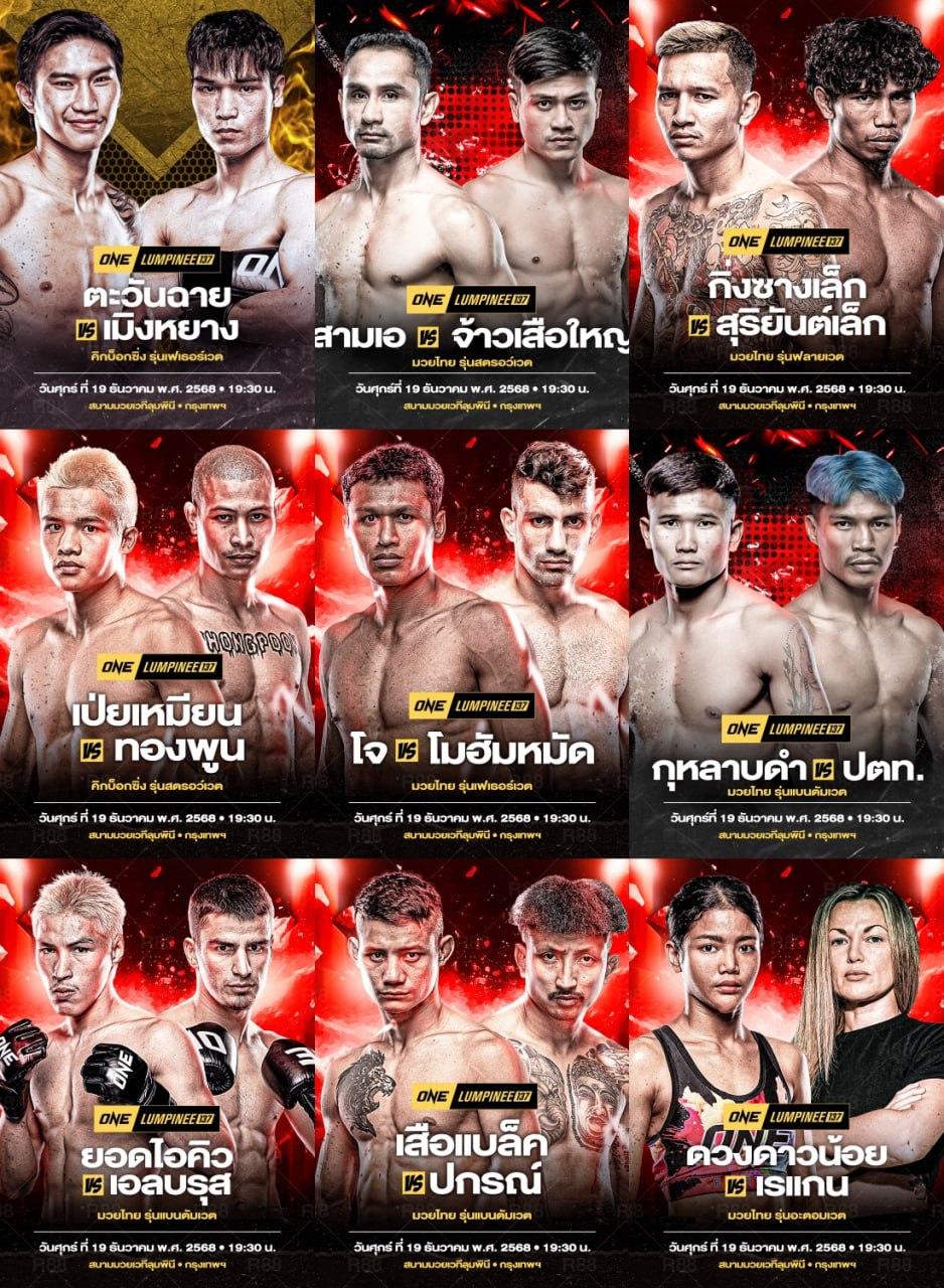 Supachai Singsat