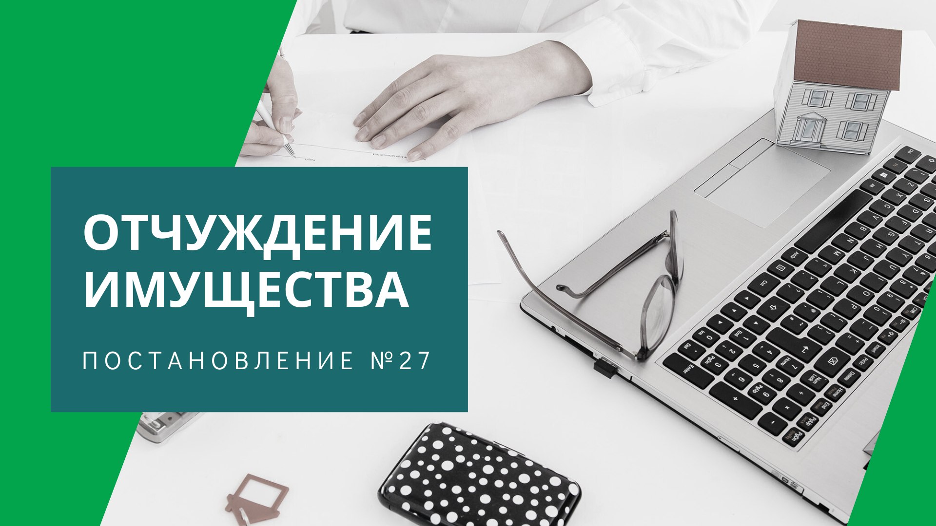 Палата Налоговых Консультантов | Minsk
