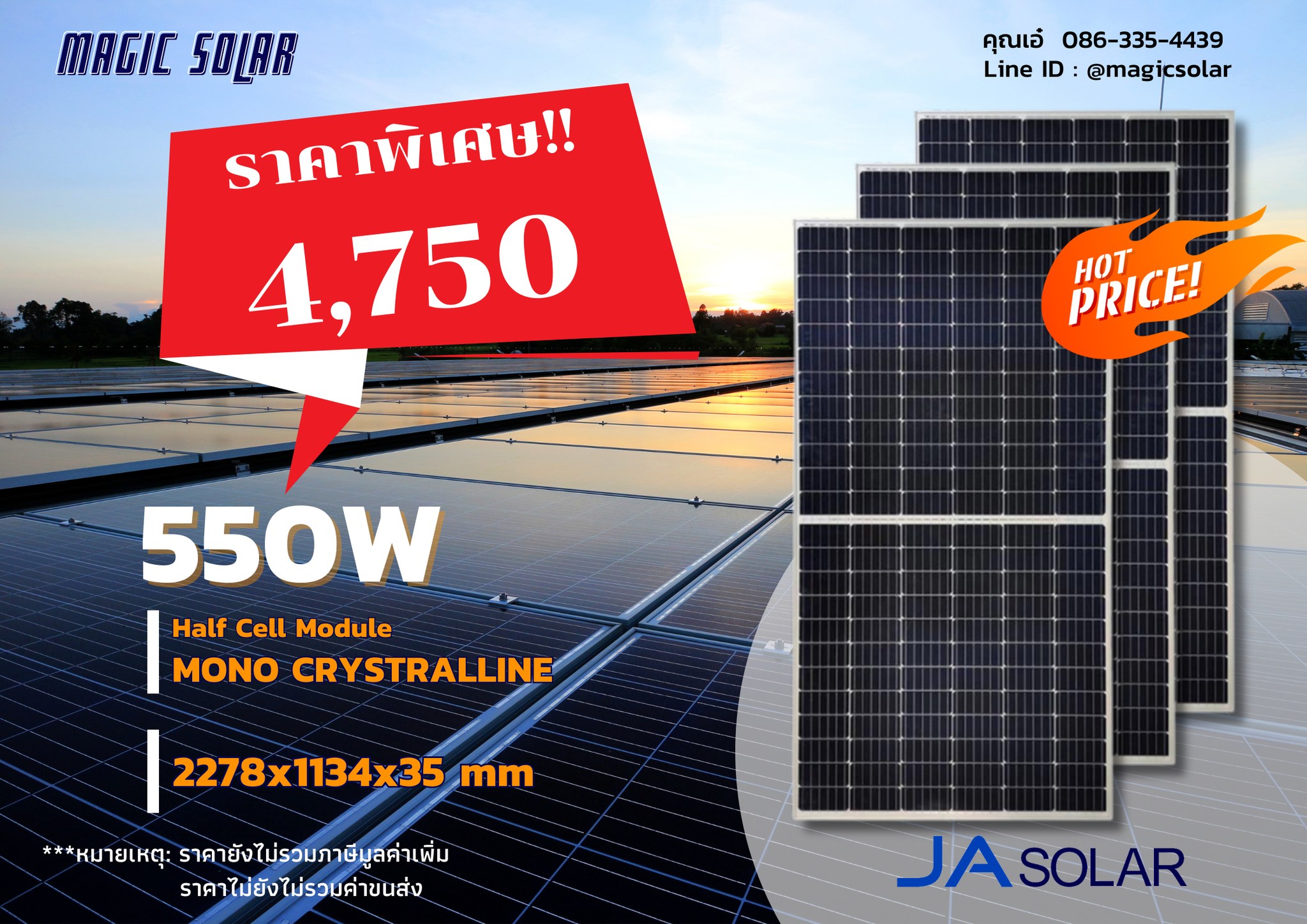 Magic solar - 📢📢!!ราคาพิเศษรับกลางปีมาแล้ว!!...