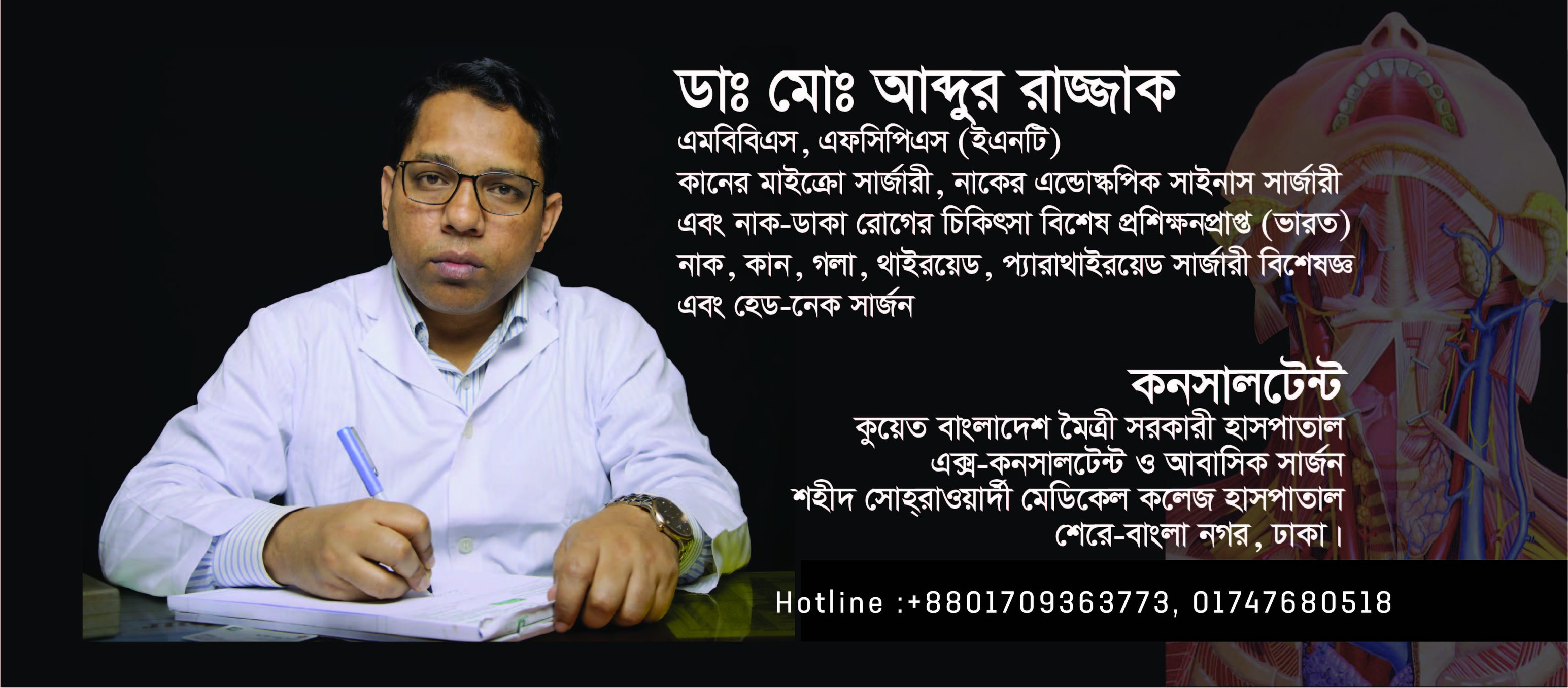 ENT Surgeon in Bangladesh - Dr. Md. Abdur Razzak | Dhaka