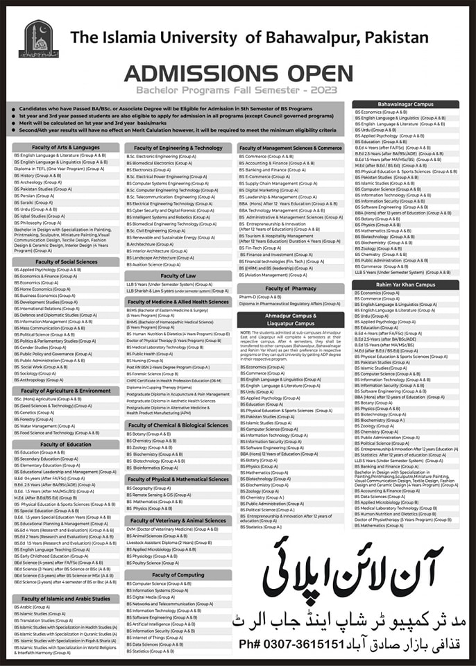 Mudassar Computer and Job Alerts | Sadiqabad