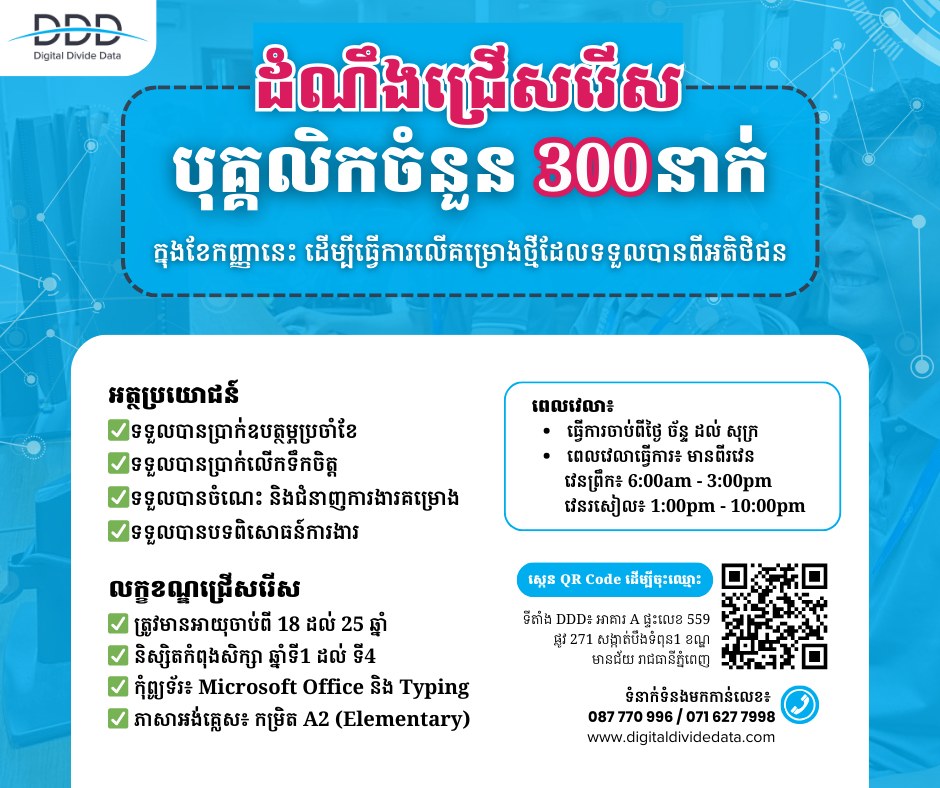 DDD Career Connect | Facebook