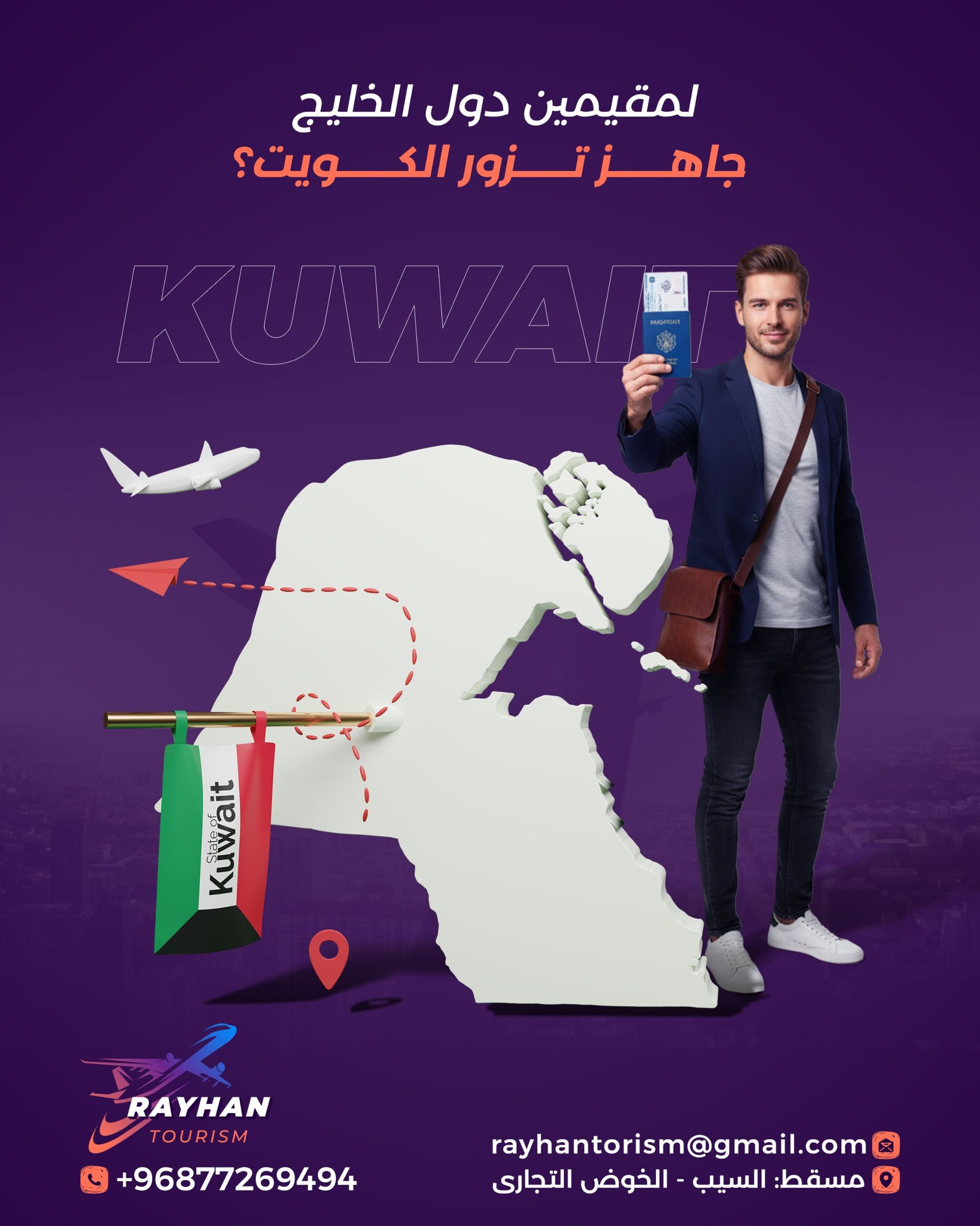 Rayhan Tourism | Muscat