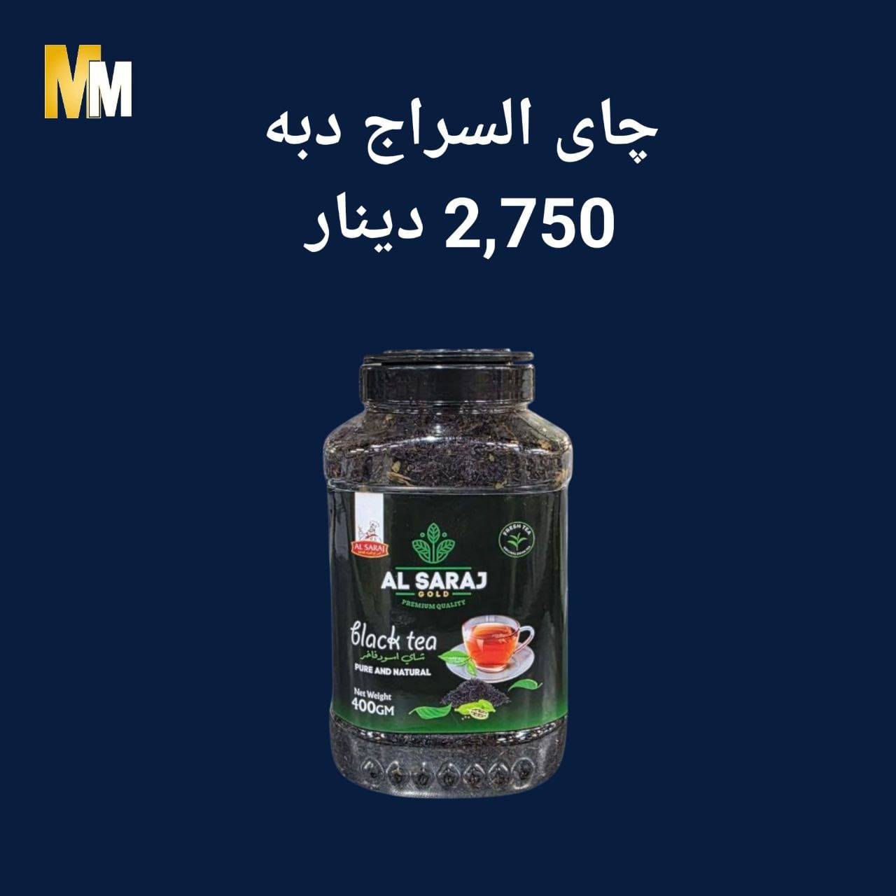 ‎Miwan Market : میوان... - Miwan Market : میوان مارکێت