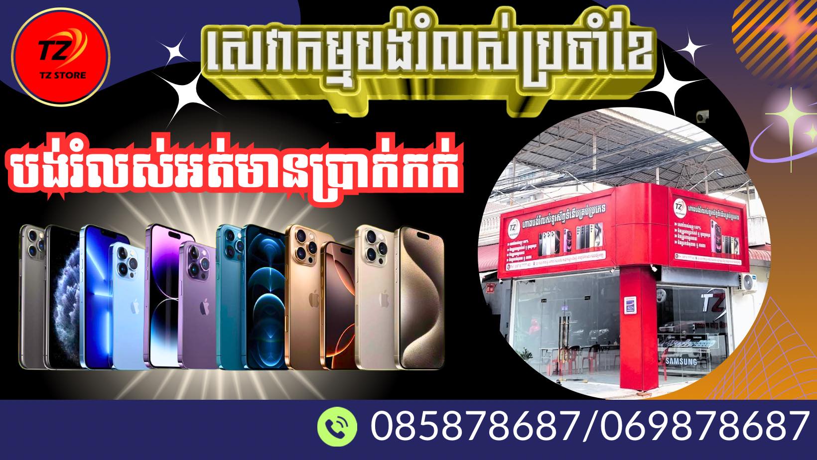 PY Salon ភីវ៉ាយ សាឡន added a new photo. - PY Salon ភីវ៉ាយ សាឡន