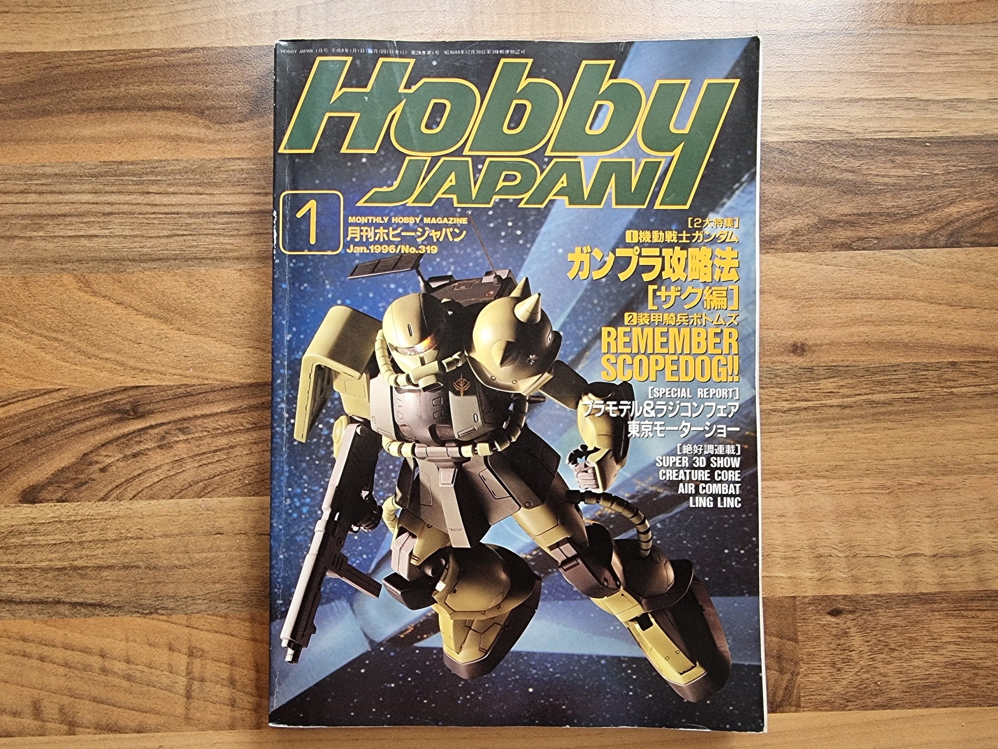 Animedia (March 1988) issue #Gundam 証集 ○ララァ夜 제리국 电子 יו 