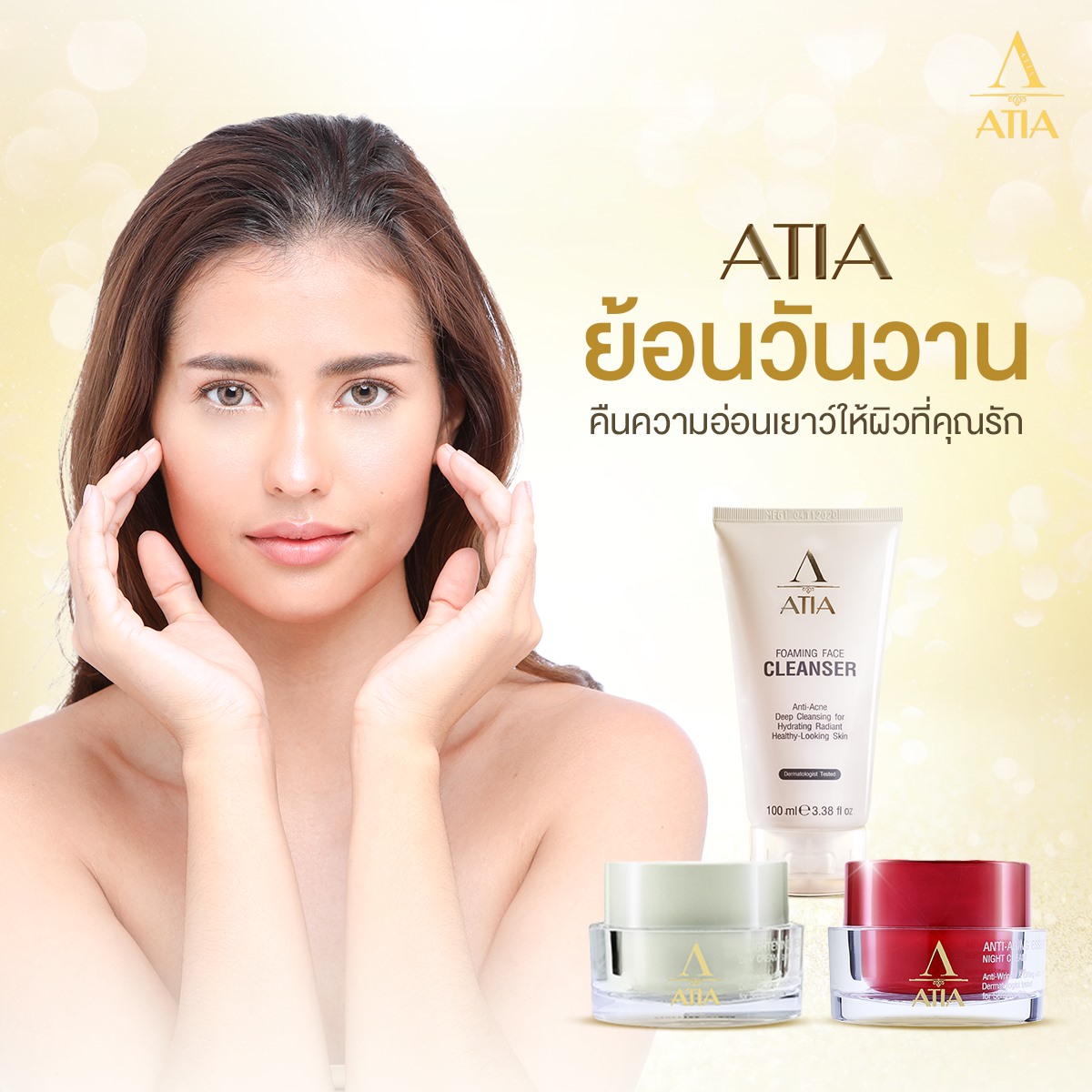 ATIA_Official - วันเวลาไม่คอยท่า ริ้วรอยแห่งวัยไม่คอยใคร…... | Facebook