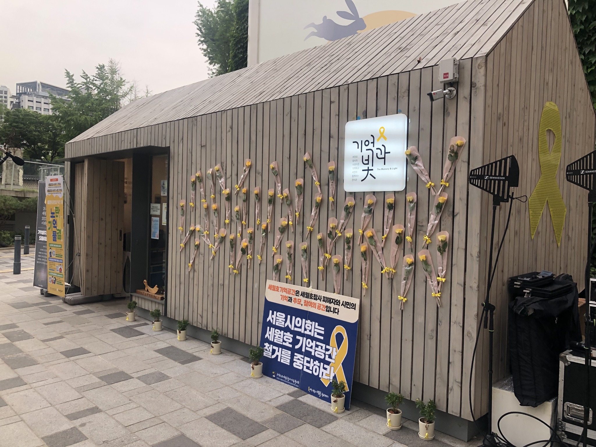 안산온마음센터 - 세월호 참사를 기억하기 위해 서울시 내에 만들어진 기억공간이...