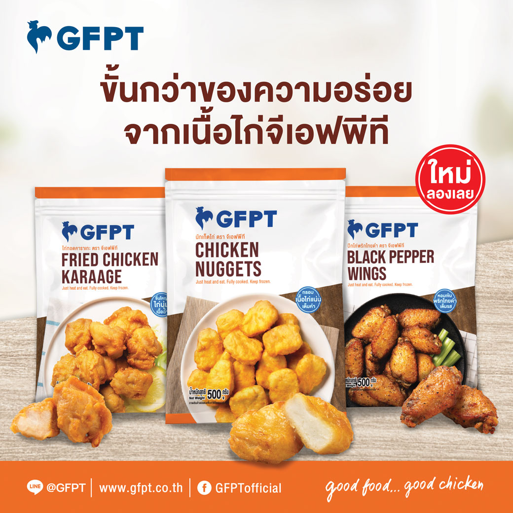 🎉Celebrate... - GFPT Public Company Limited | Facebook