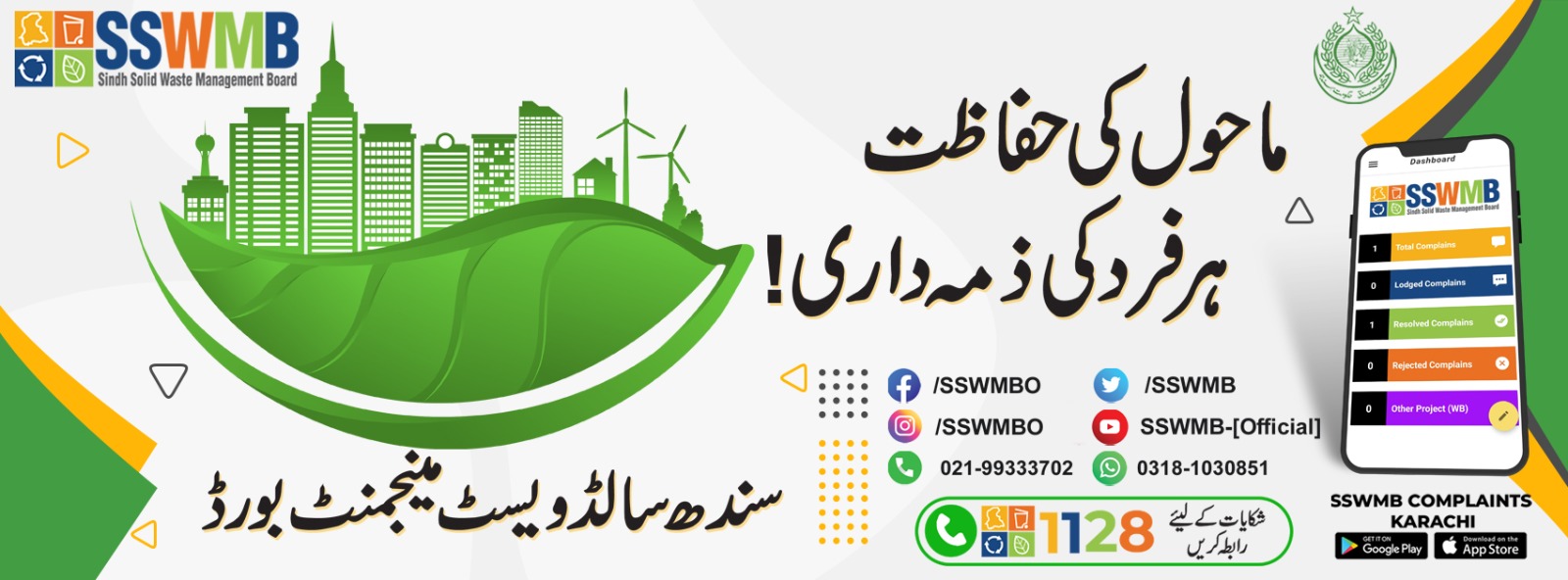 Gansu-SSWMB-Larkana | Larkana