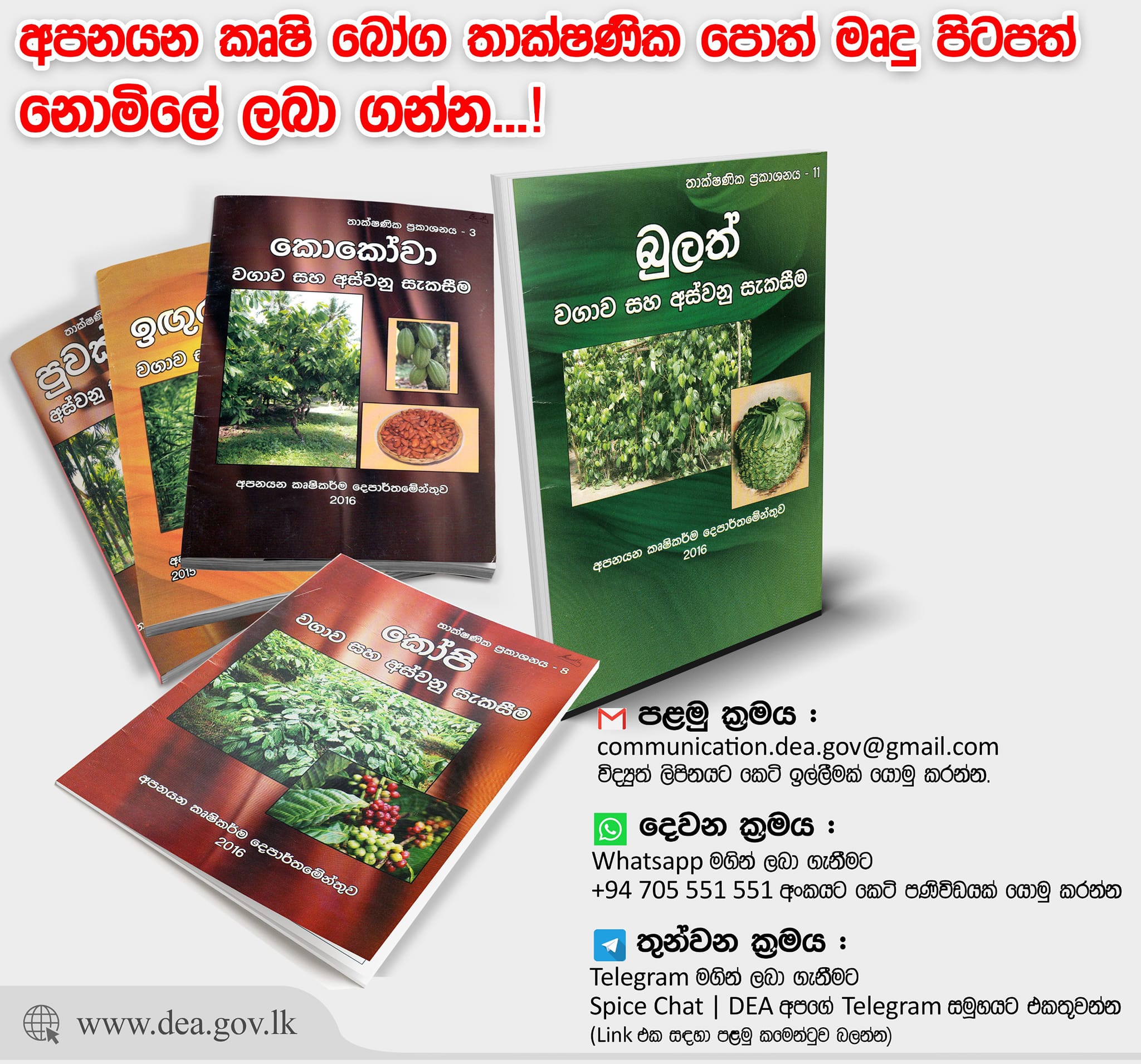 Agri Api Education