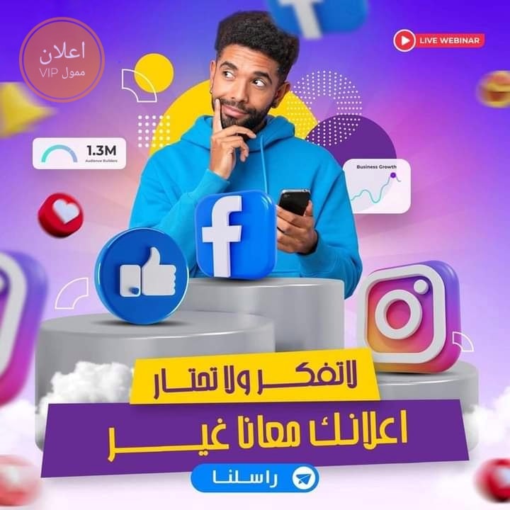 اعلان ممول VIP | Tripoli