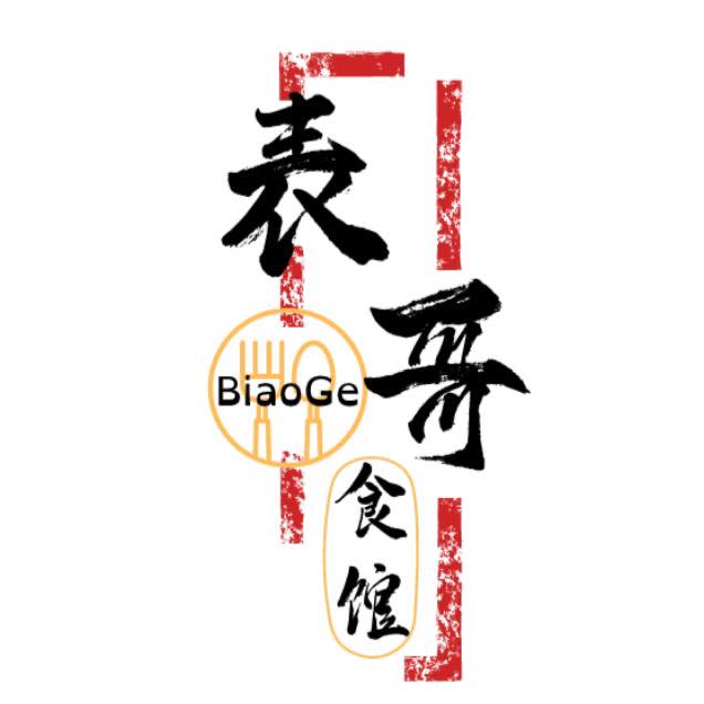 表哥食馆 BiaoGe