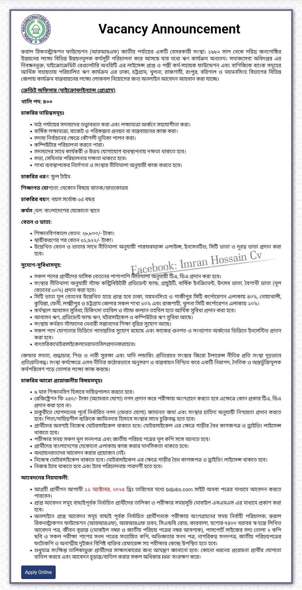 Imran - ব্রেকিং💥 RRF এনজিও ৪০০ ক্রেডিট অফিসার নিবে! ডিগ্রি/অনার্স পাশে ...