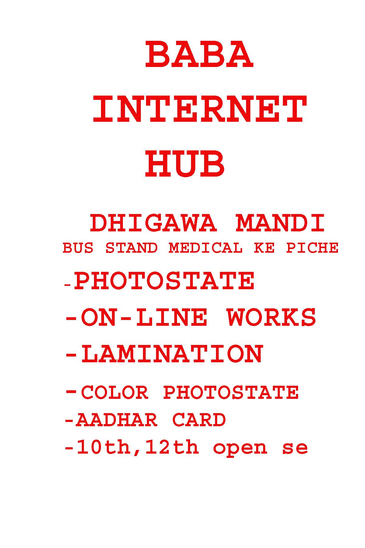 BABA INTERNET HUB AND PHOTOSTATE DHIGAWA MANDI | Facebook
