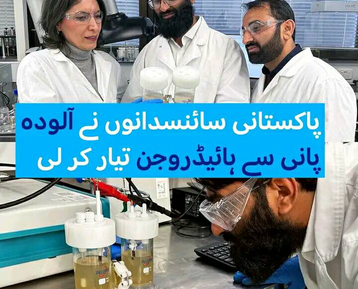 Science Ki Dunya سائنس کی دنیا