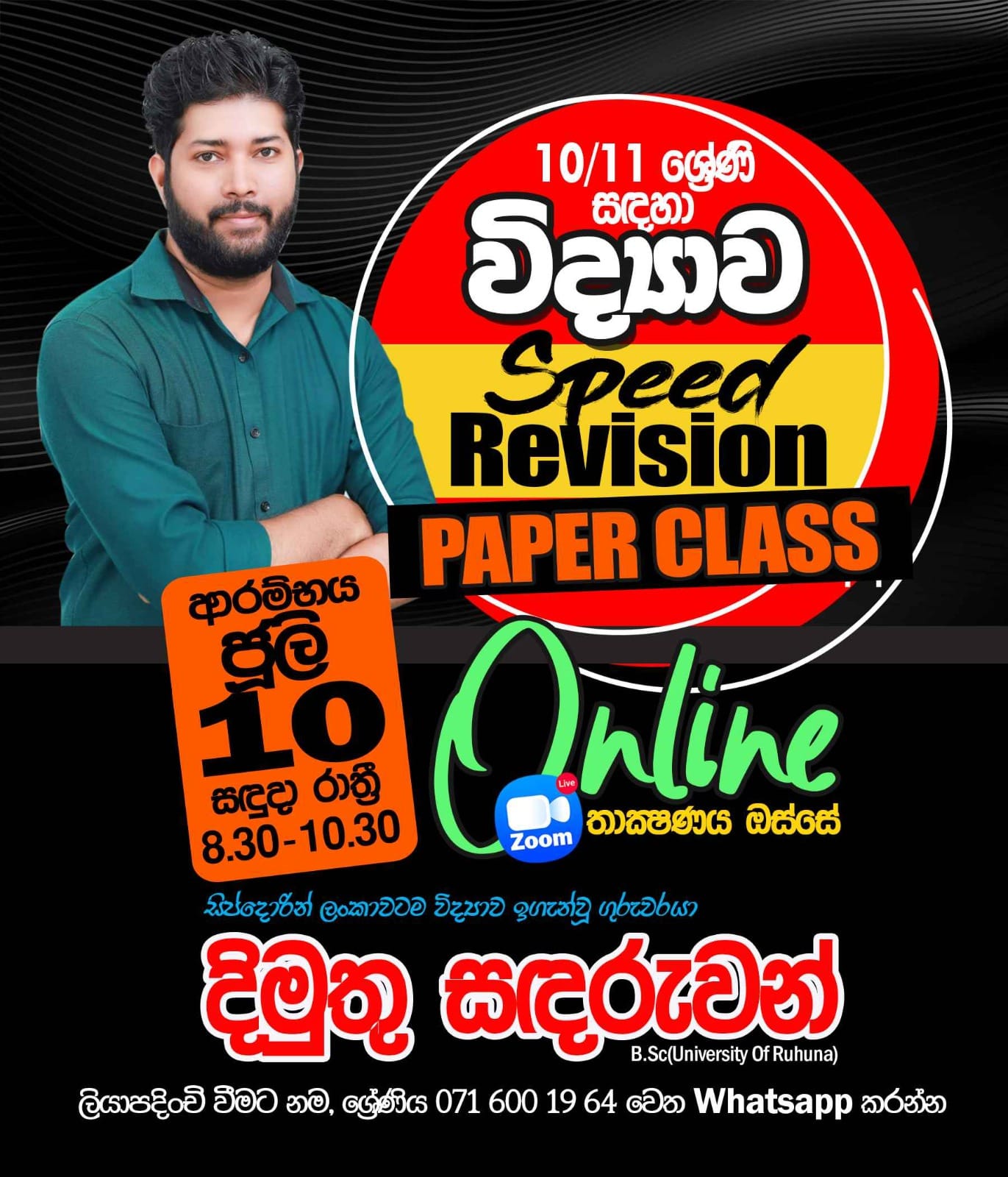 Dimuthu sandaruwan - Science | Matara