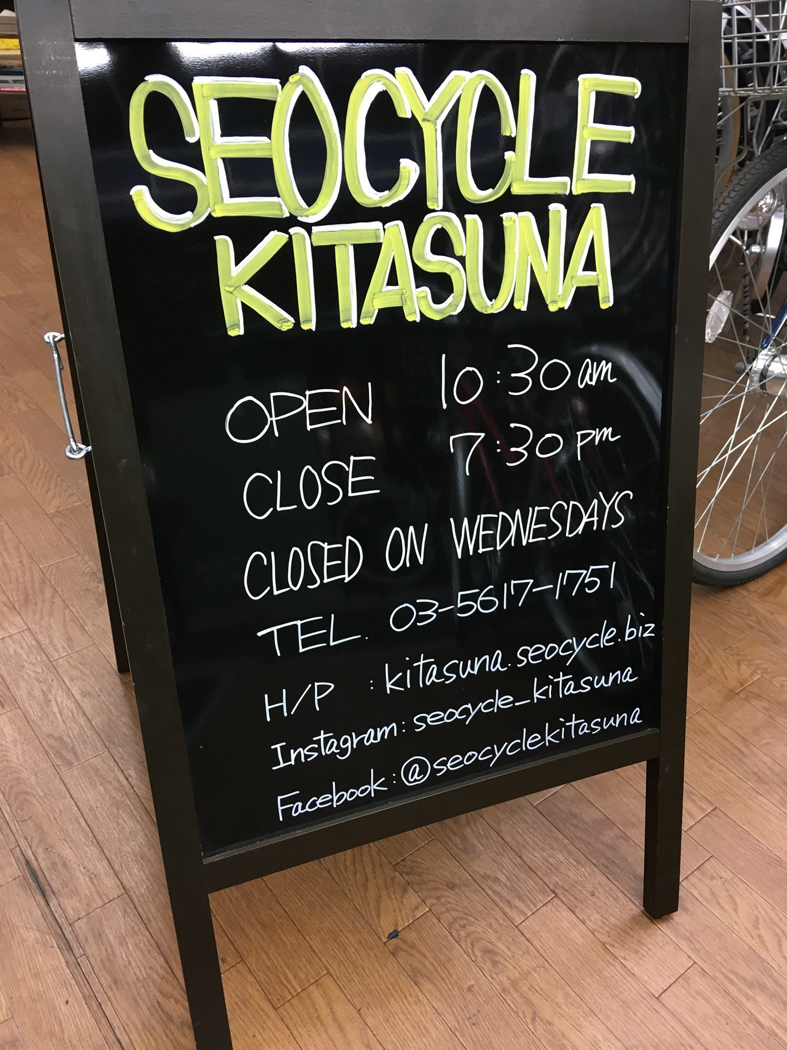 セオ サイクル 北砂 店