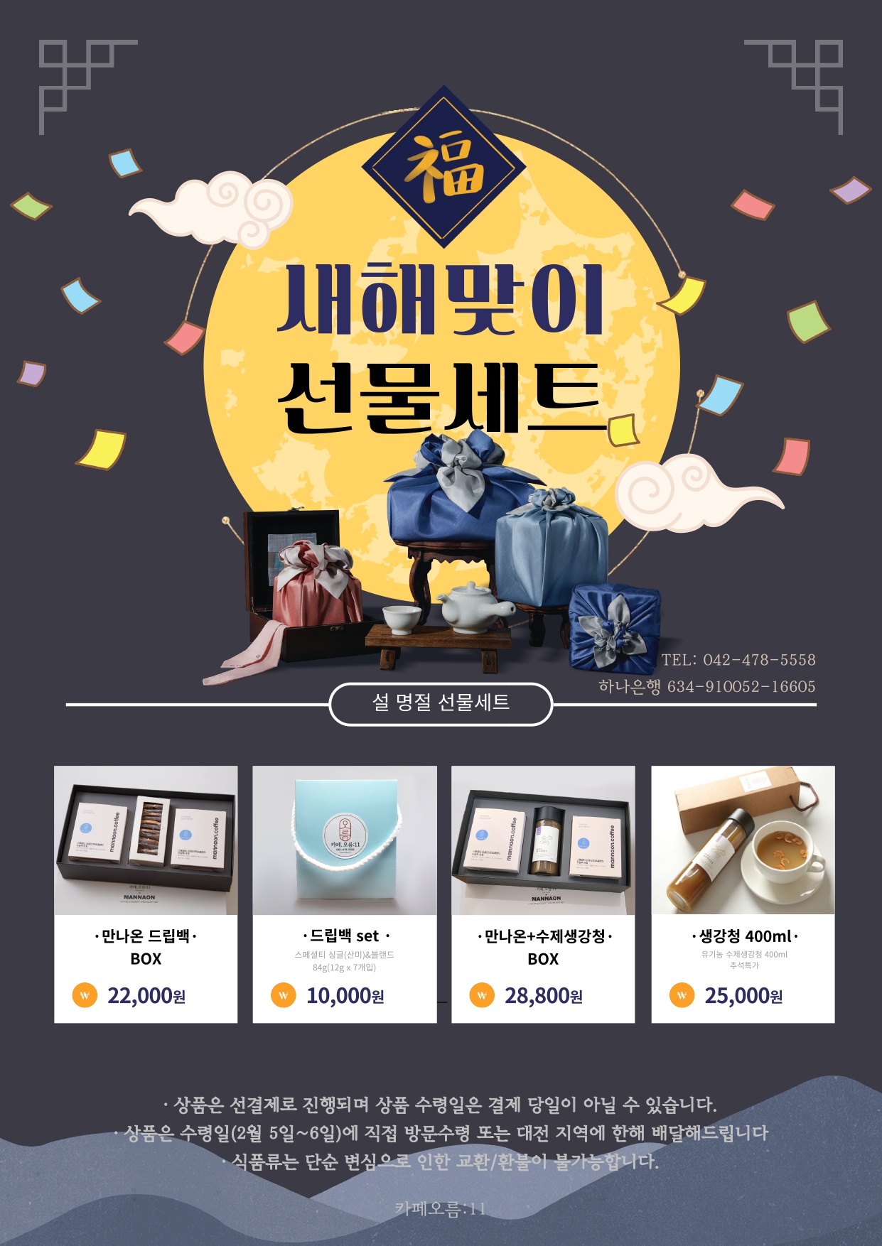 대전광역자활센터 - 「대전 자활 설명절 할인 이벤트 - 서구」 이번 설날 선물은 특별하게 준비해보시는건... | Facebook