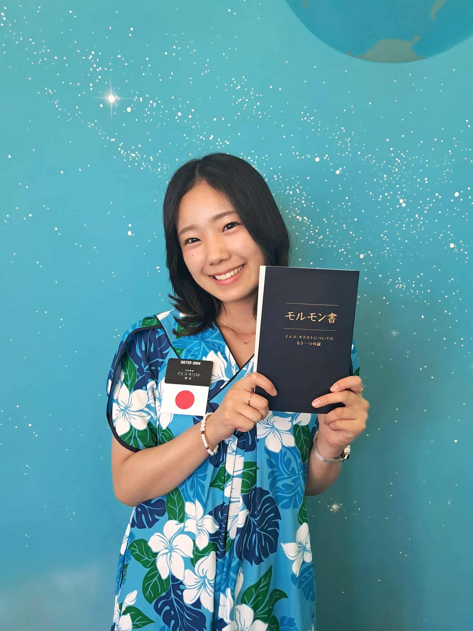 イエスの言動 Laie - 🌺Japanese 私が好きなモルモン書の聖句は第3ニーファイ17章21