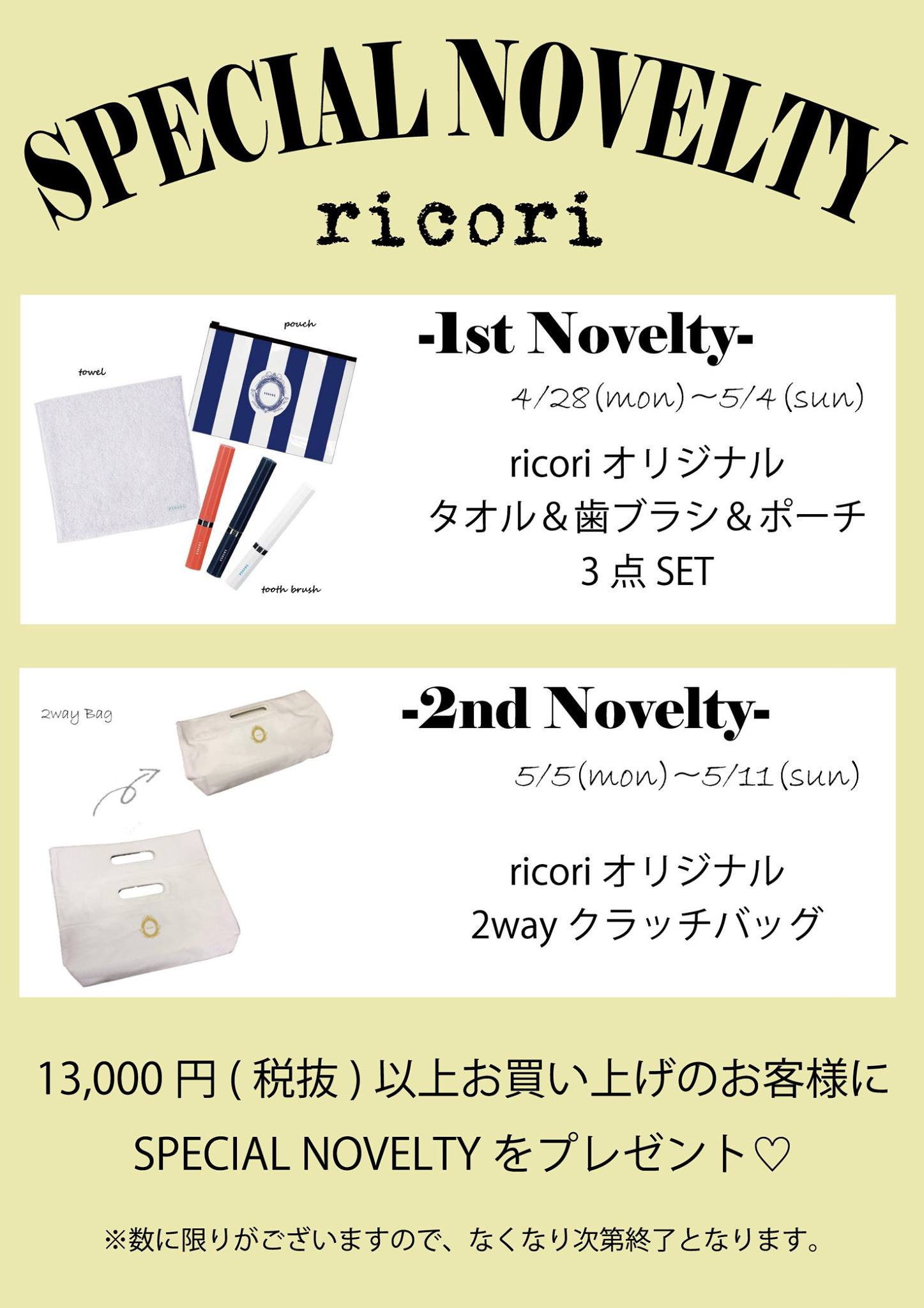 リコリ/ricori (@ricori.official) • Facebook