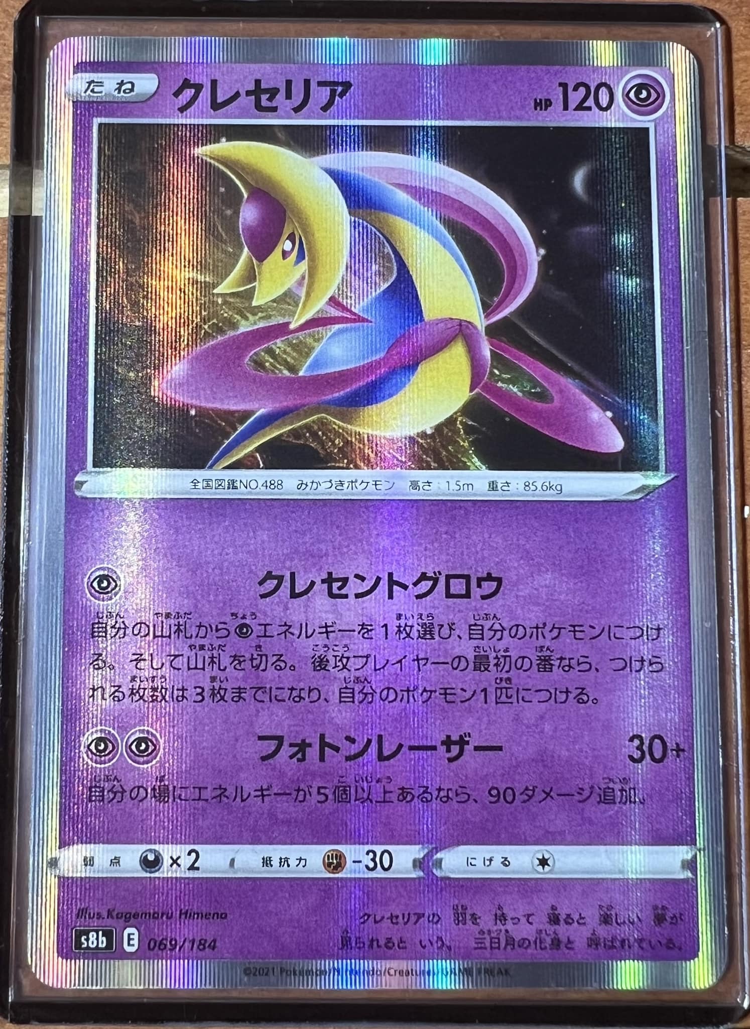 shiny cresselia pokemon card  or Non Shiny Pokmon Brilliant Diamond Shining Pearl  Shiny Living Dex If you go second and its your first turn shiny cresselia pokemon card -