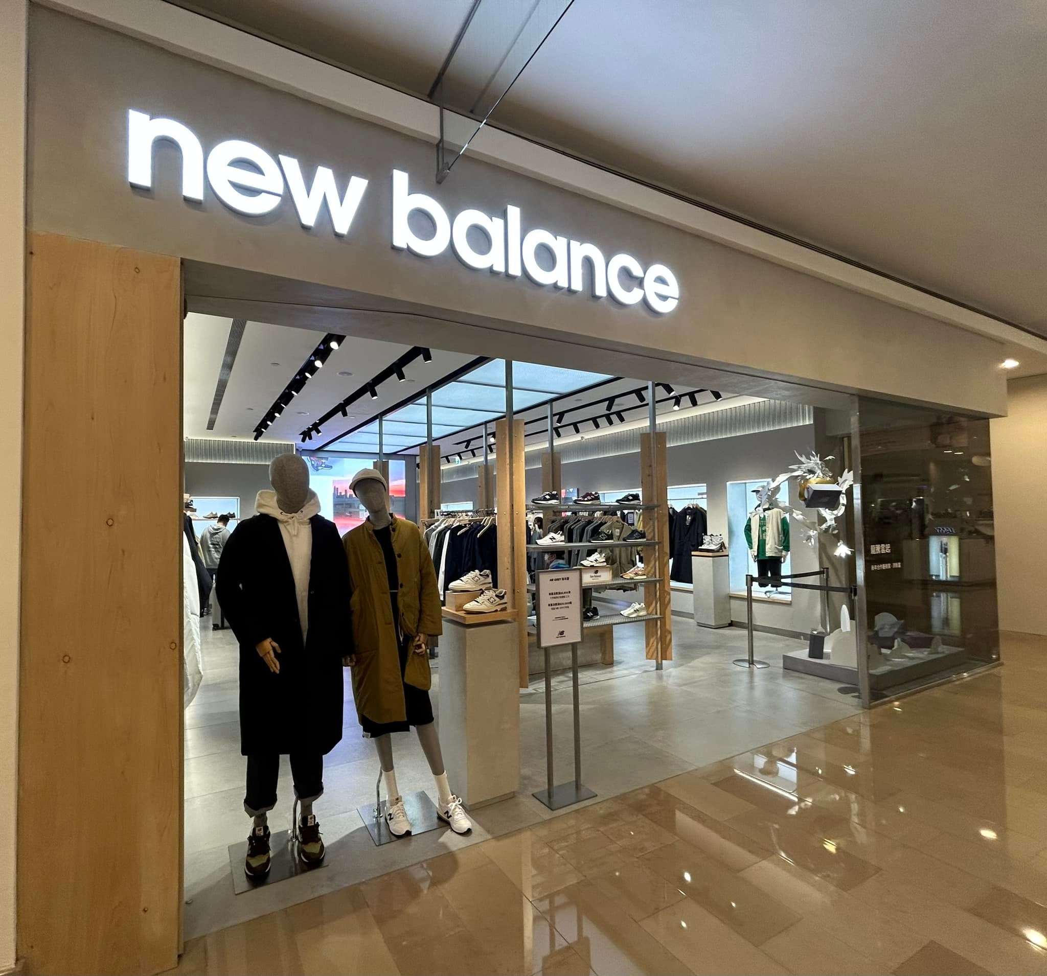 New Balance 台北101 NB GREY 形象總店春節限定活動滿額即贈「客製化 