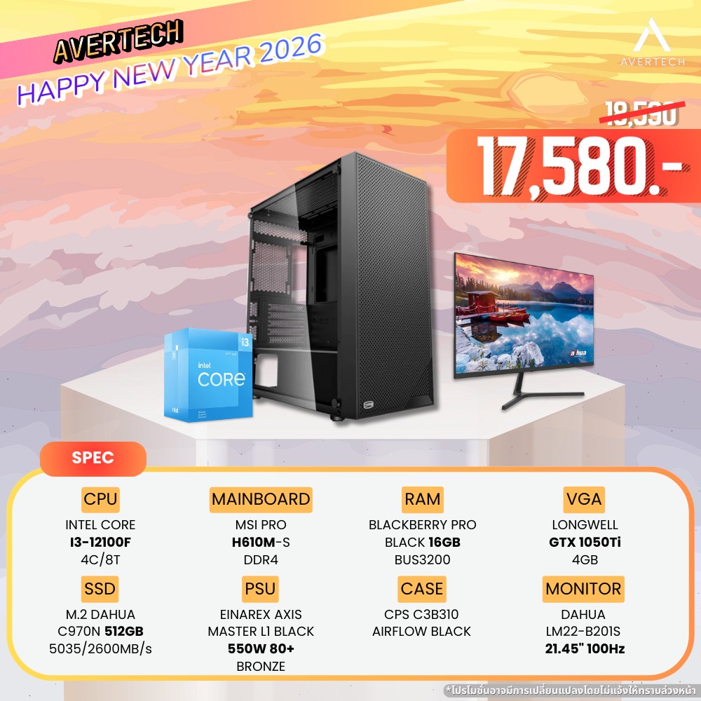 Avertech