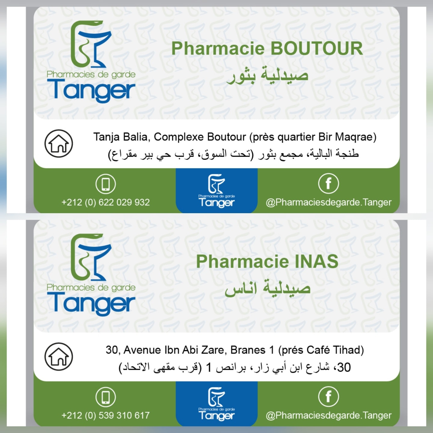 pha-pharmacies-de-garde-tanger