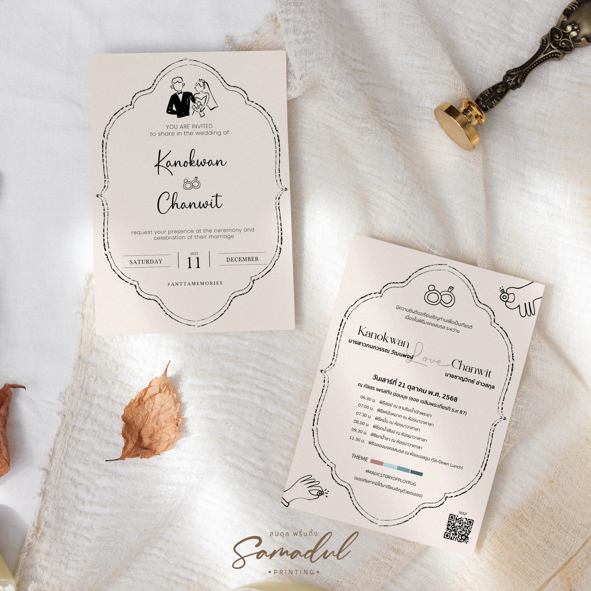 Samadul Printing สมดุล พริ้นติ้ง - การ์ดแต่งงาน ของชำร่วย added a new ...