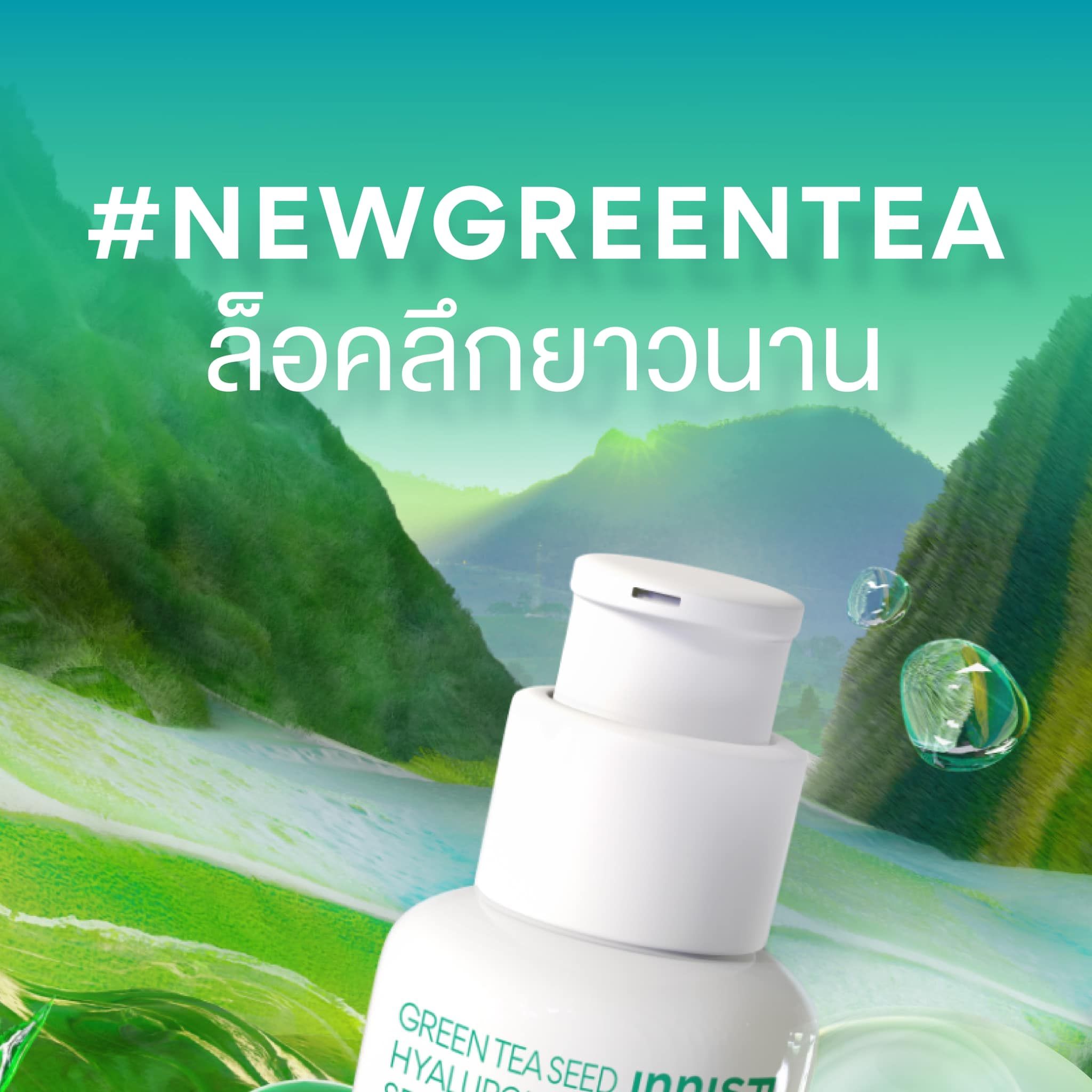 Watsons - 🤔 Green Tea Seed Hyaluronic Serum...