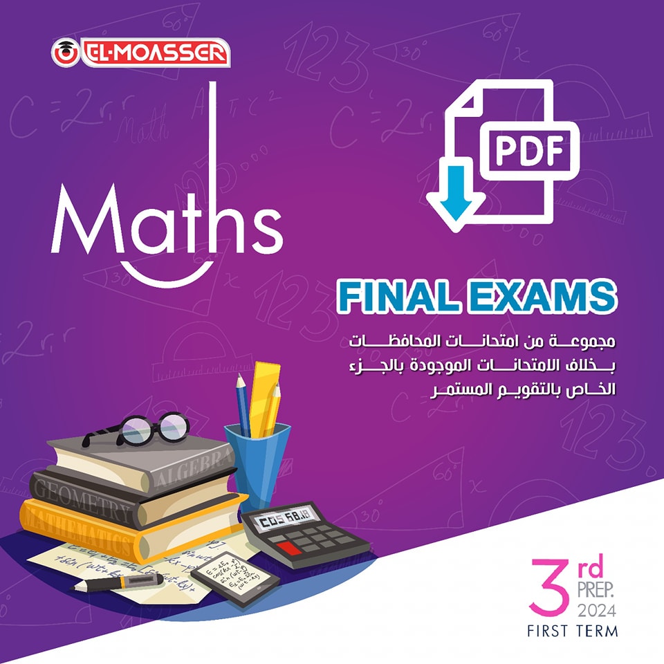 El-Moasser - امتحان الشهادة الإعدادية Math أسهل مع المعاصر... | Facebook