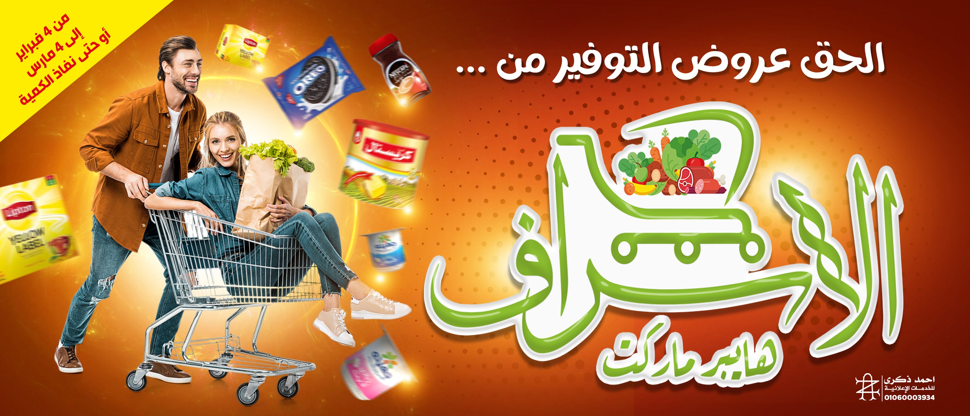 ‎تارجت ماركت Target market‎... - تارجت ماركت Target market