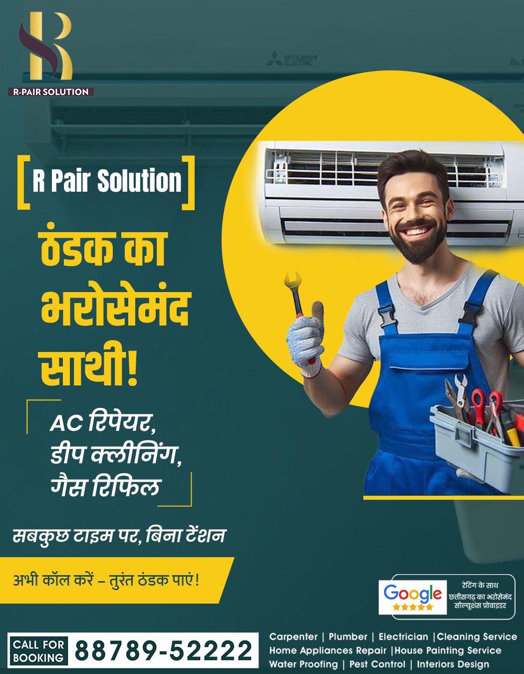 R Pair Solution