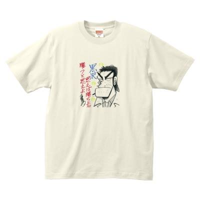 最強伝説 黒沢グッズ福本伸行公認 (@kurosawagoods) • Facebook