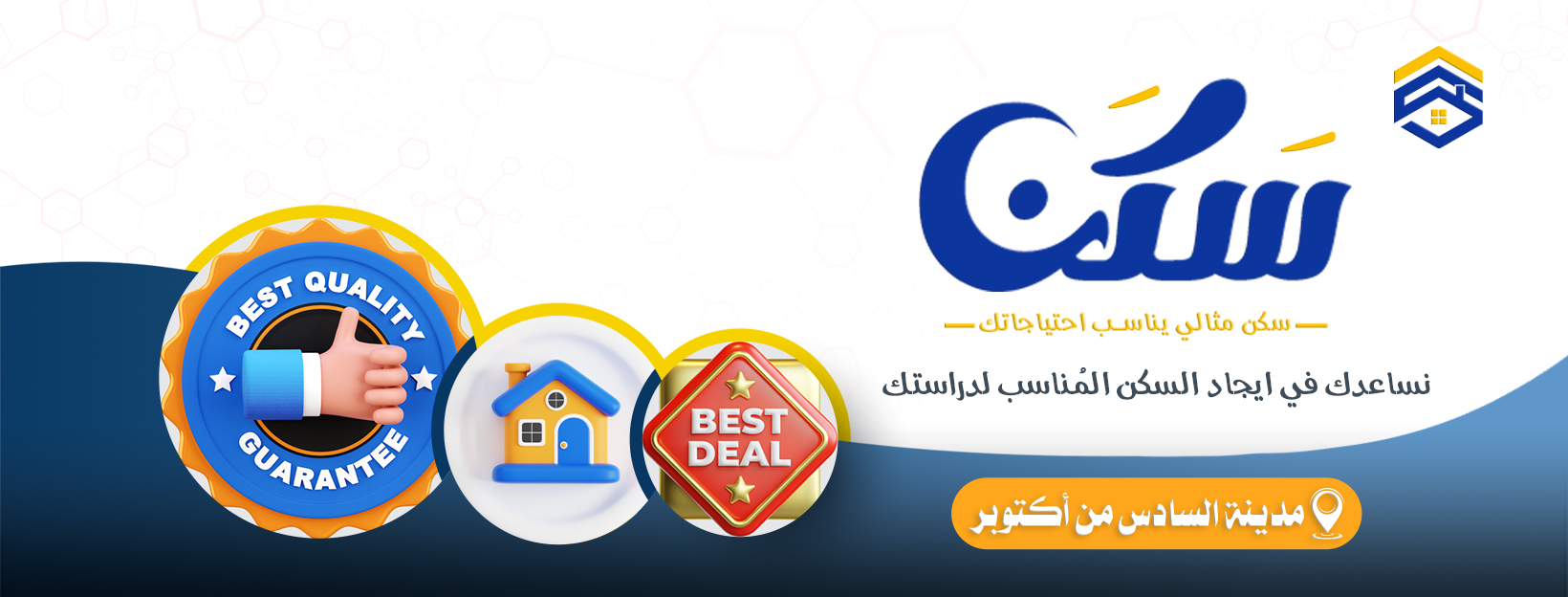 Sakan Ad