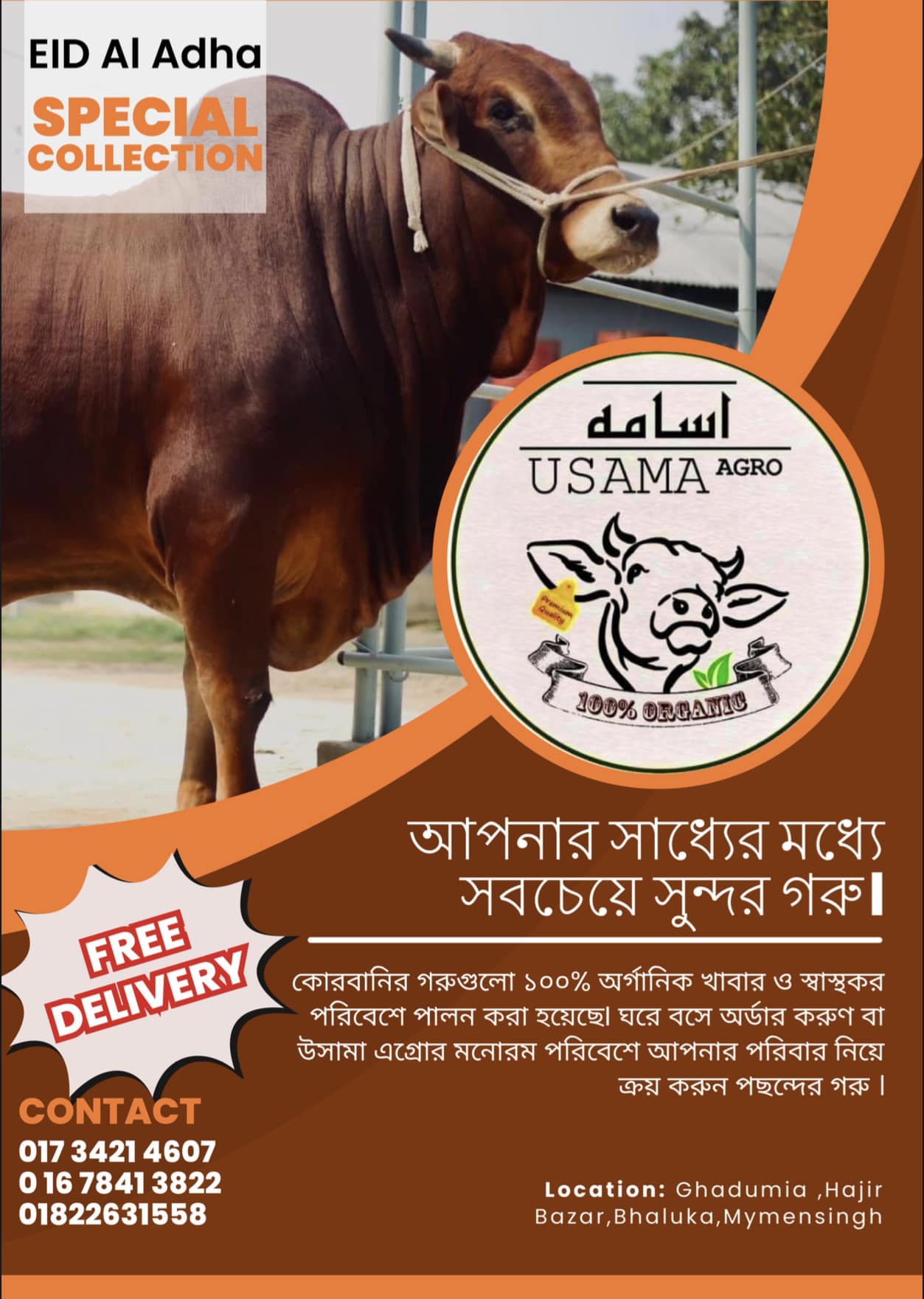 usama-agro-mymensingh