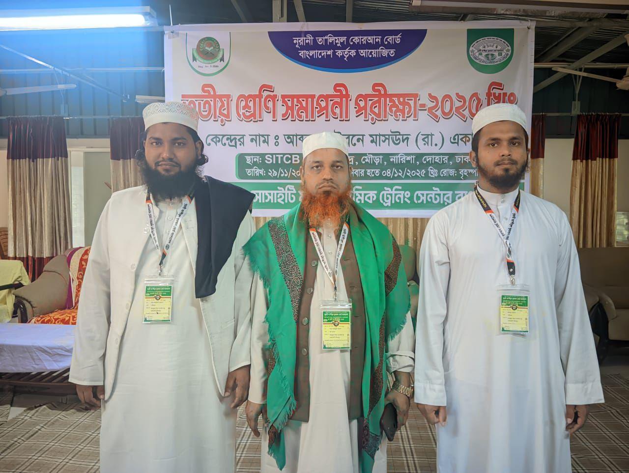 ইসলামিক স্ট্যাটাস
