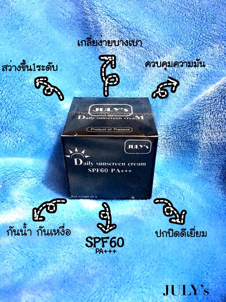 JULY's Thailand - มีกันรึยัง กันแดด ดีดี มีไว้ครอบครอง #admin1