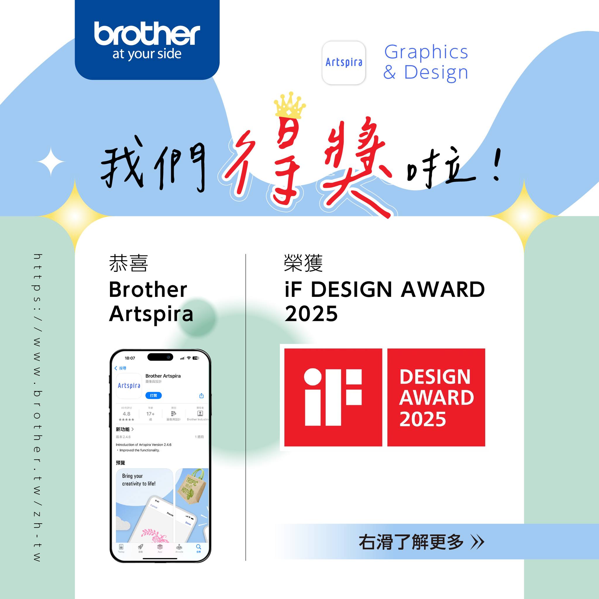 Brother Taiwan - 台灣兄弟國際行銷