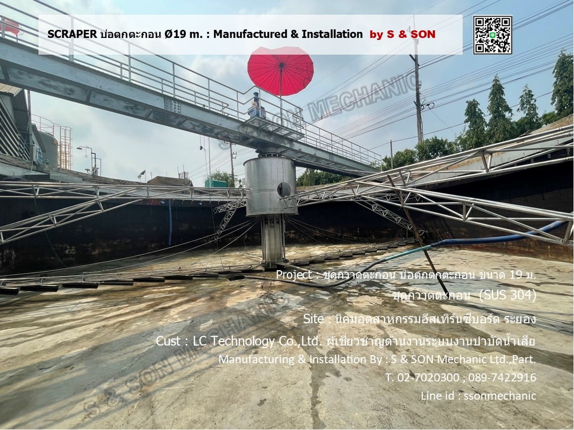 S & Son Mechanic Ltd.,Part. - Project : ชุดกวาดตะกอน (SUS 304) บ่อตก ...