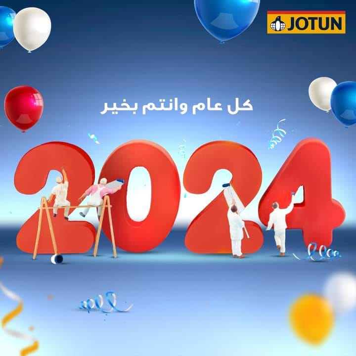 ‎يوتن المغربل للدهانات... - يوتن المغربل للدهانات و الديكورات