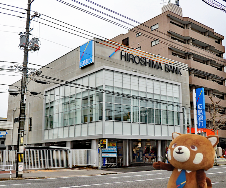 広島銀行 庚午支店が新築オープン Facebook