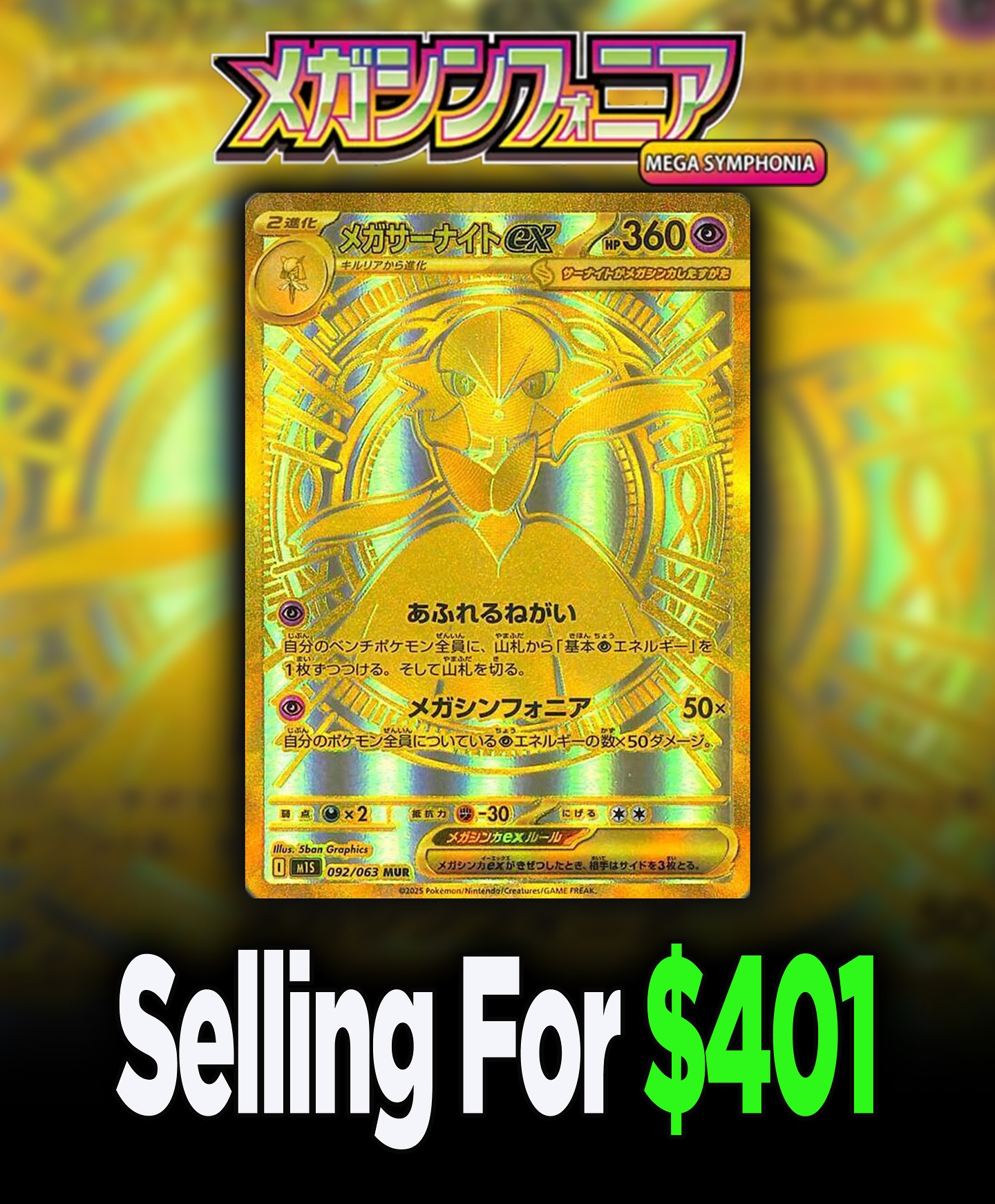 How gorgeous is this Gold Gardevoir card from the new Mega 