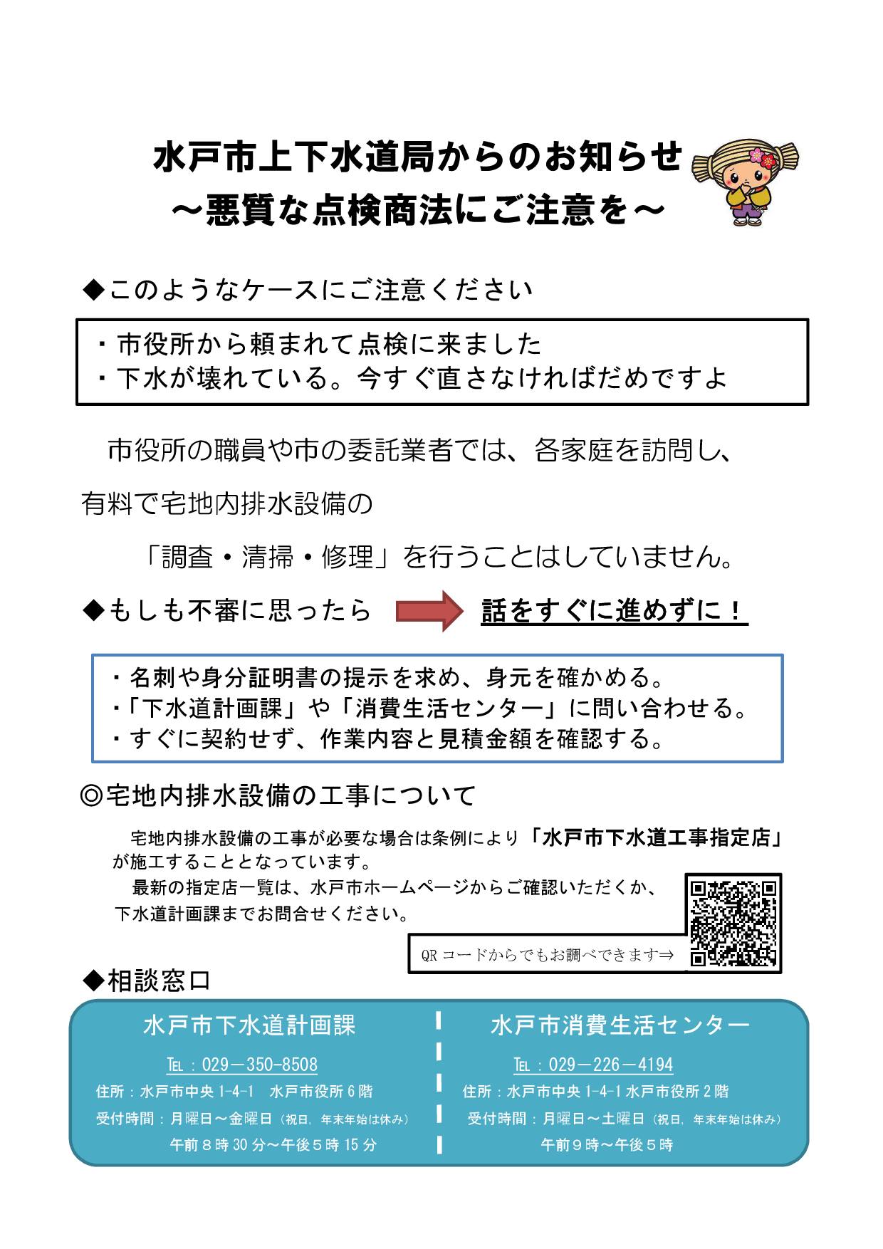 mito様ご確認用