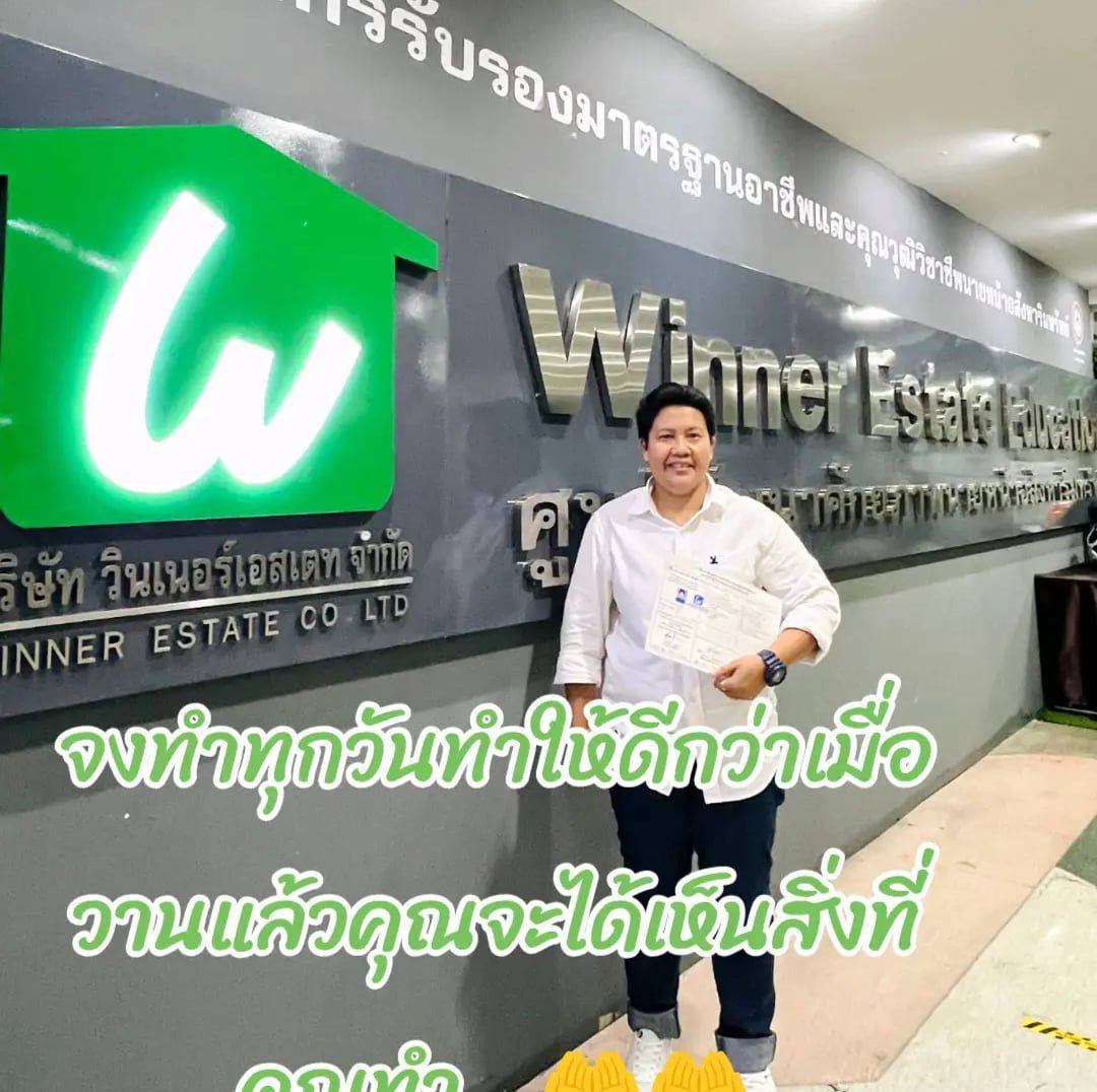 🏠... - Pakamon Property ซื้อขายบ้าน ที่ดินอสังหาฯปทุมธานี | Facebook