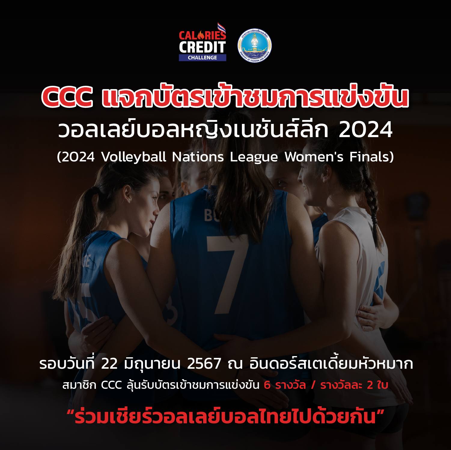 📢 กิจกรรม CCC... - Calories Credit Challenge | Facebook