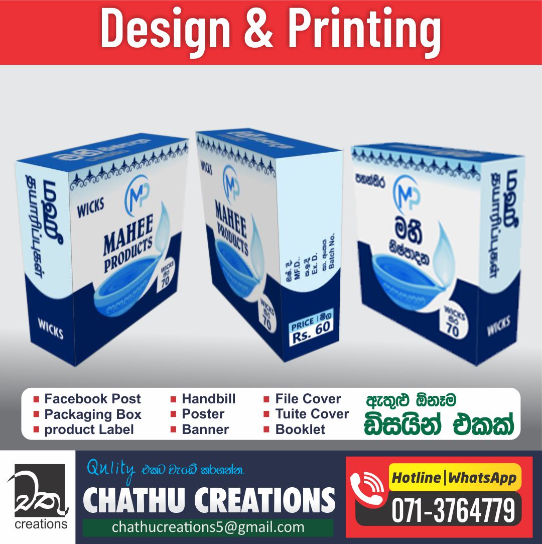 HADUNKURU... - Chathu Creations -Graphic Design & Printing | Facebook