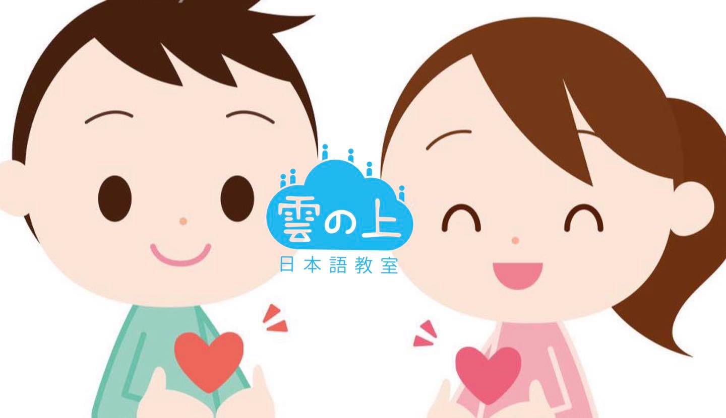 【気持ち、気分、心地の用法】... - The Japanese Classroom