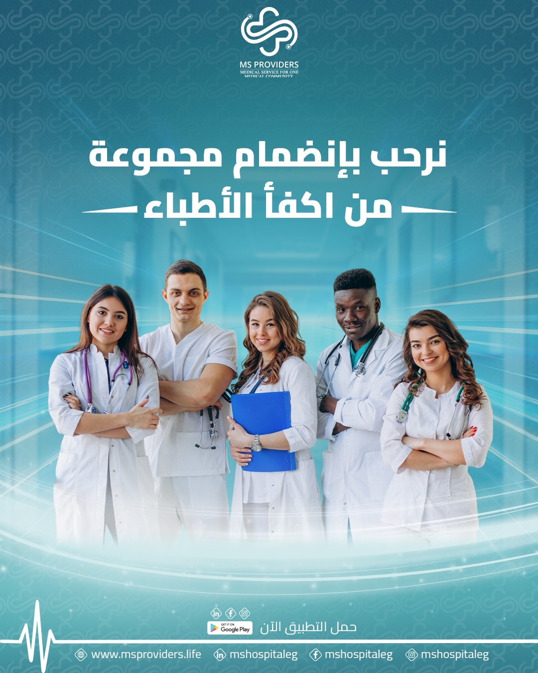 MS Providers